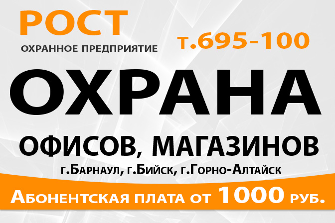 охрана офисов, магазинов